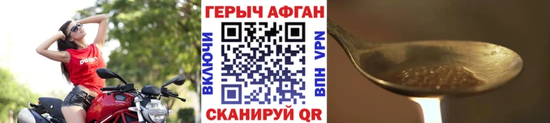купить наркотик  Облучье  Героин афганец 