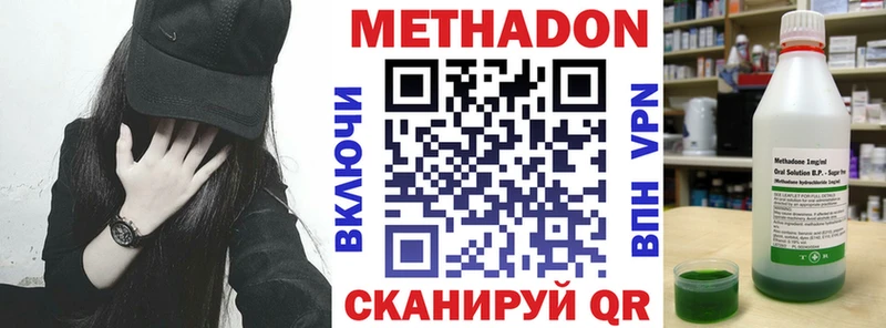 МЕТАДОН мёд  наркотики  Облучье 